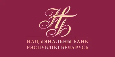Нацбанк РБ
