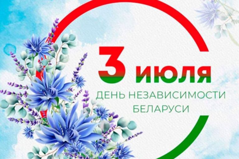 День независимости. митинг